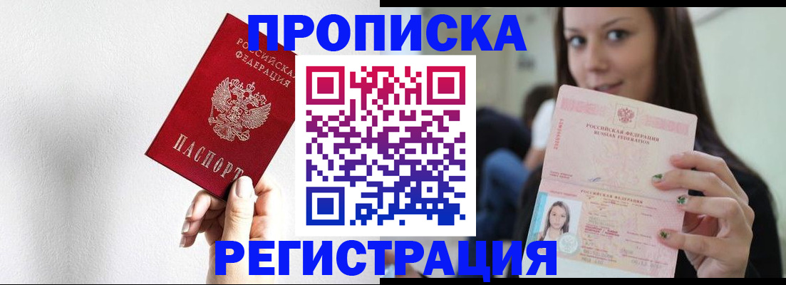 регистрация для дет. сада в Лакинске